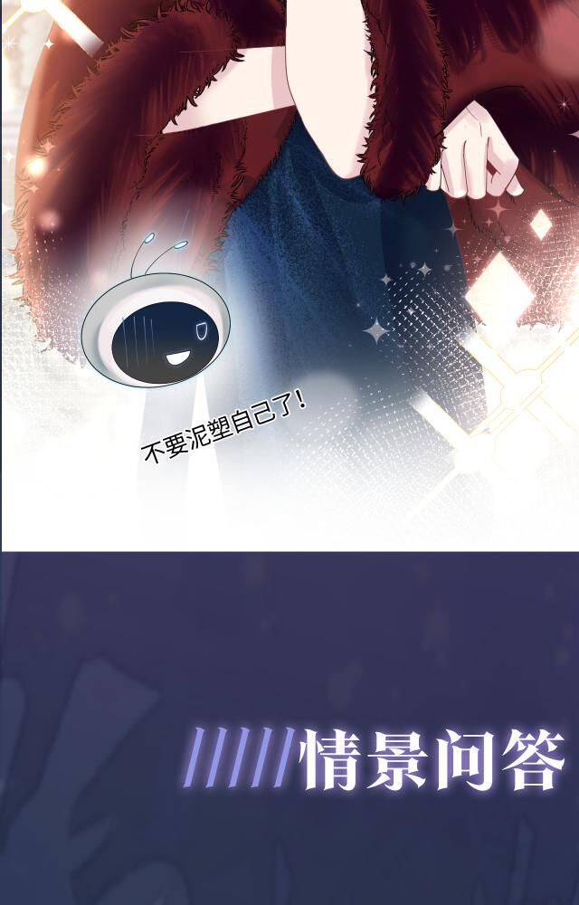 Tuyệt Mỹ Bạch Liên Online Dạy Học Chap 20 - Next Chap 21