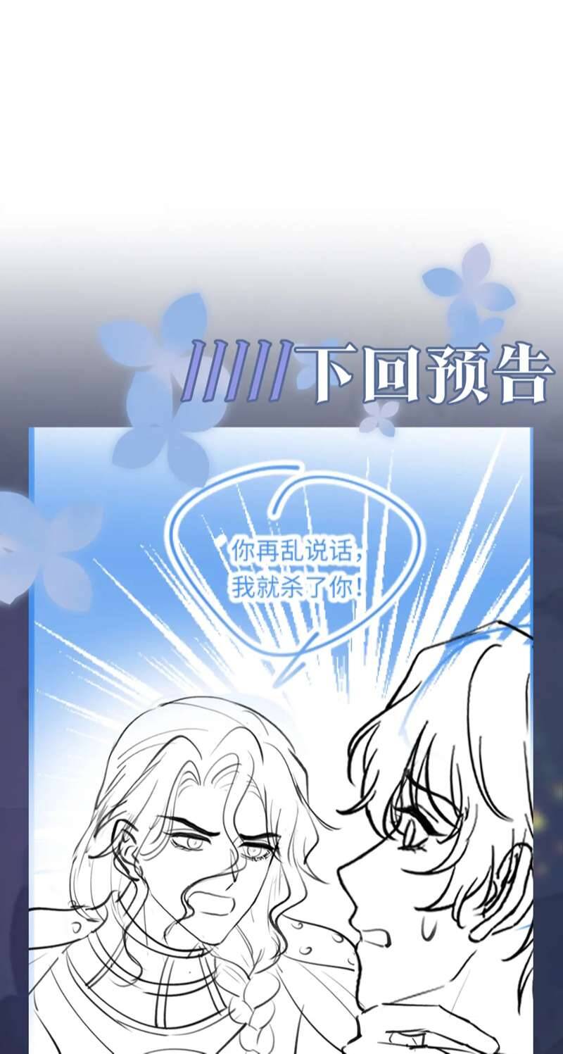 Tuyệt Mỹ Bạch Liên Online Dạy Học Chap 240 - Next Chap 241