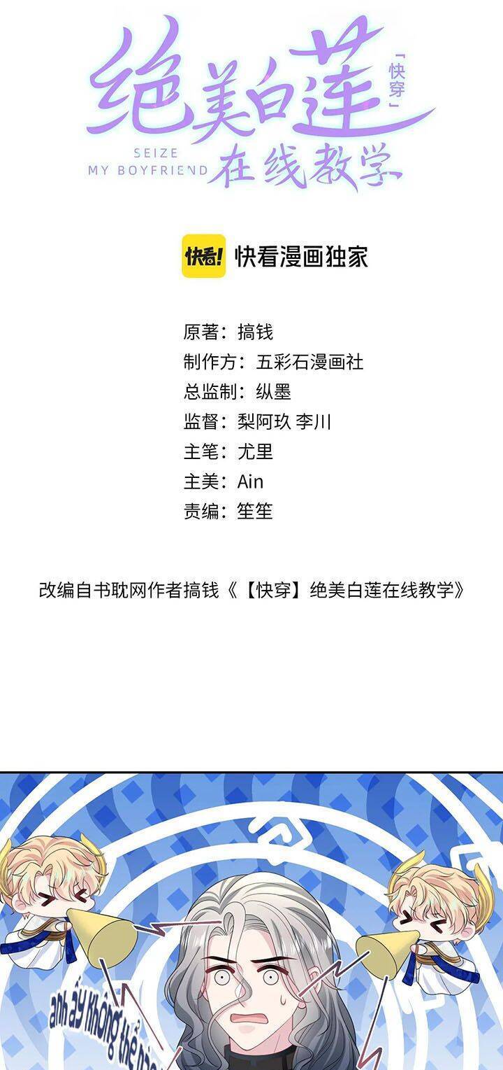 Tuyệt Mỹ Bạch Liên Online Dạy Học Chap 242 - Next Chap 243