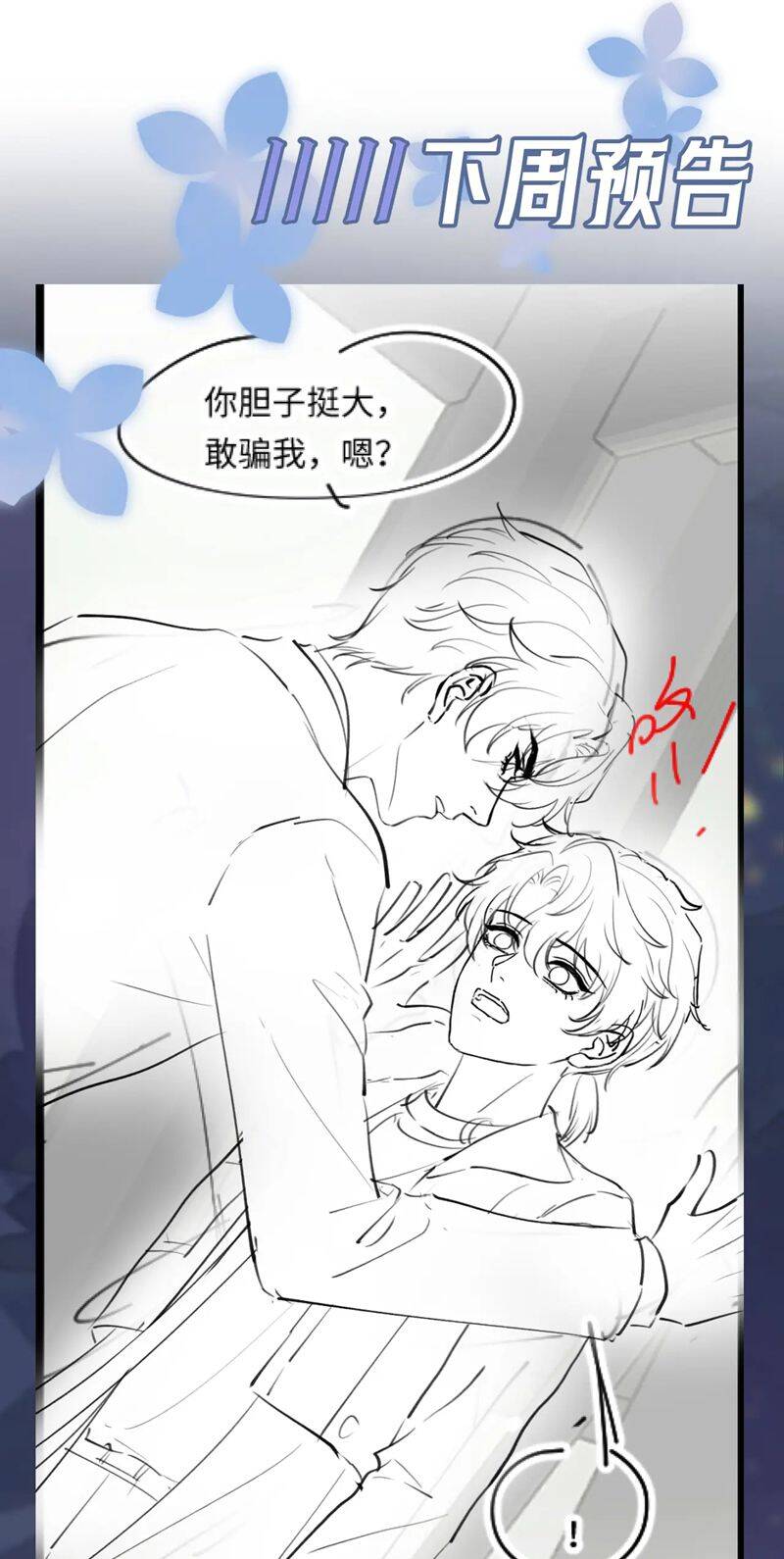 Tuyệt Mỹ Bạch Liên Online Dạy Học Chap 246 - Next Chap 247