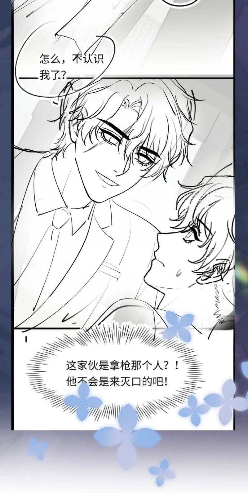 Tuyệt Mỹ Bạch Liên Online Dạy Học Chap 246 - Next Chap 247