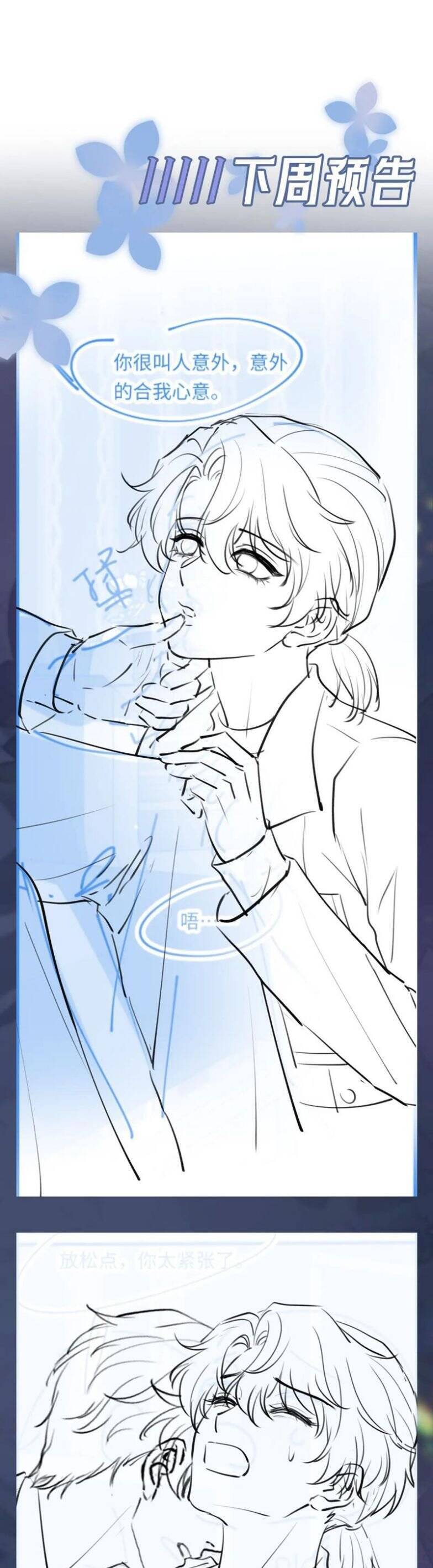Tuyệt Mỹ Bạch Liên Online Dạy Học Chap 261 - Next Chap 262