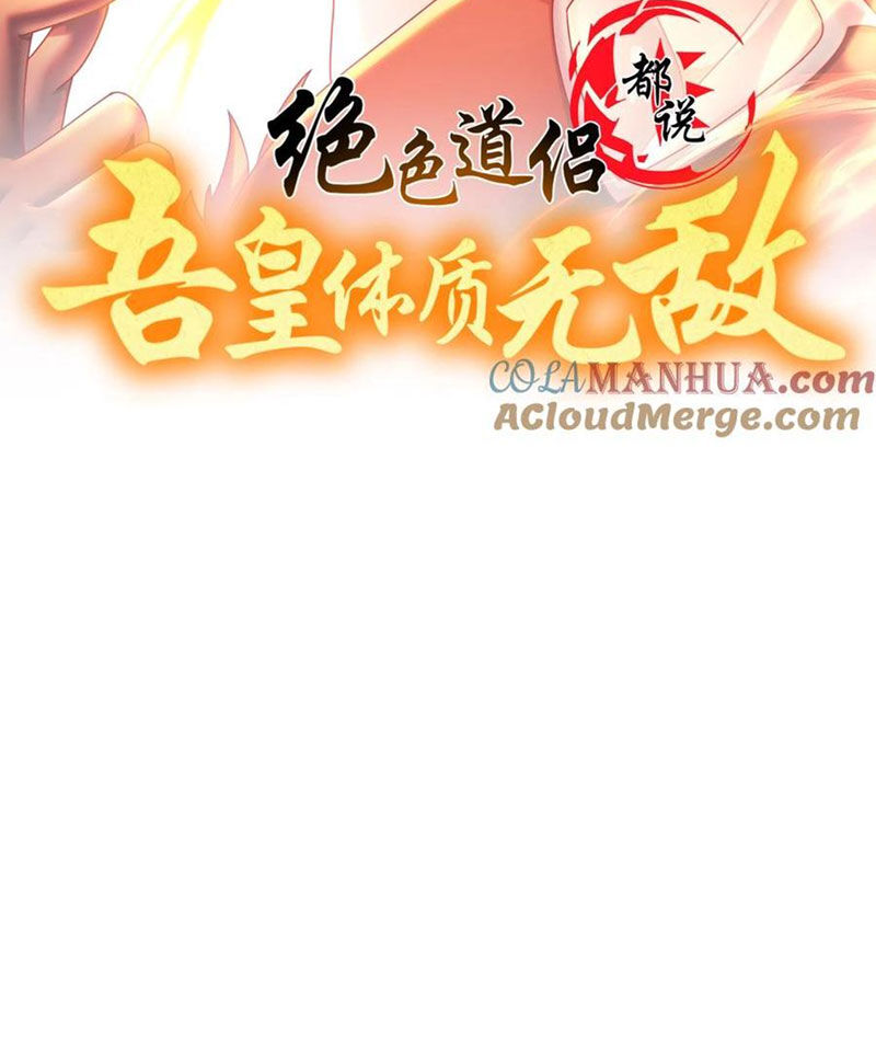 Tuyệt Sắc Đạo Lữ Đều Nói Ngô Hoàng Thể Chất Vô Địch Chap 124 - Next Chap 125