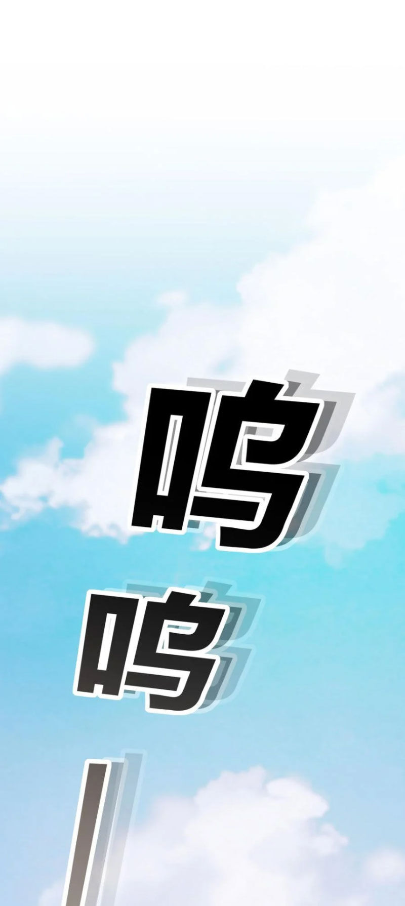 Tuyệt Sắc Đạo Lữ Đều Nói Ngô Hoàng Thể Chất Vô Địch Chap 139 - Next Chap 140