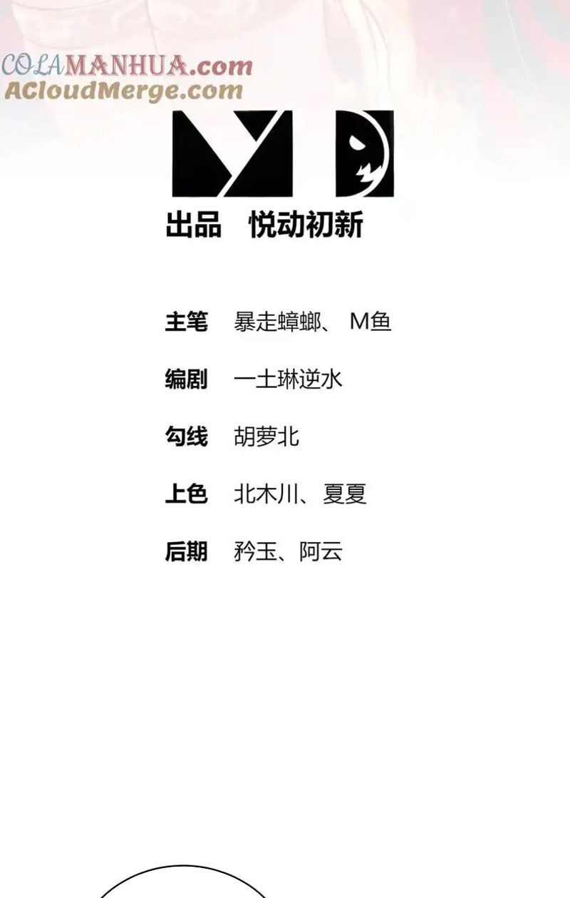 Tuyệt Sắc Đạo Lữ Đều Nói Ngô Hoàng Thể Chất Vô Địch Chap 176 - Next Chap 177
