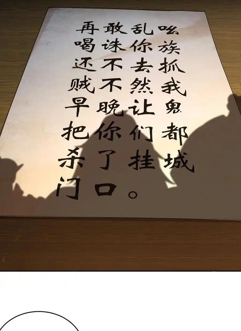 Tuyệt Sắc Đạo Lữ Đều Nói Ngô Hoàng Thể Chất Vô Địch Chap 208 - Next Chap 209