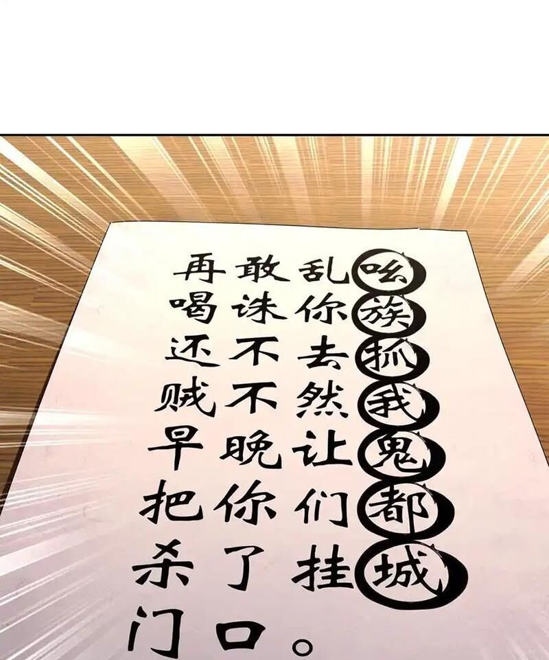 Tuyệt Sắc Đạo Lữ Đều Nói Ngô Hoàng Thể Chất Vô Địch Chap 208 - Next Chap 209