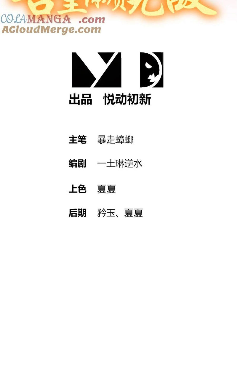 Tuyệt Sắc Đạo Lữ Đều Nói Ngô Hoàng Thể Chất Vô Địch Chap 215 - Next Chap 216