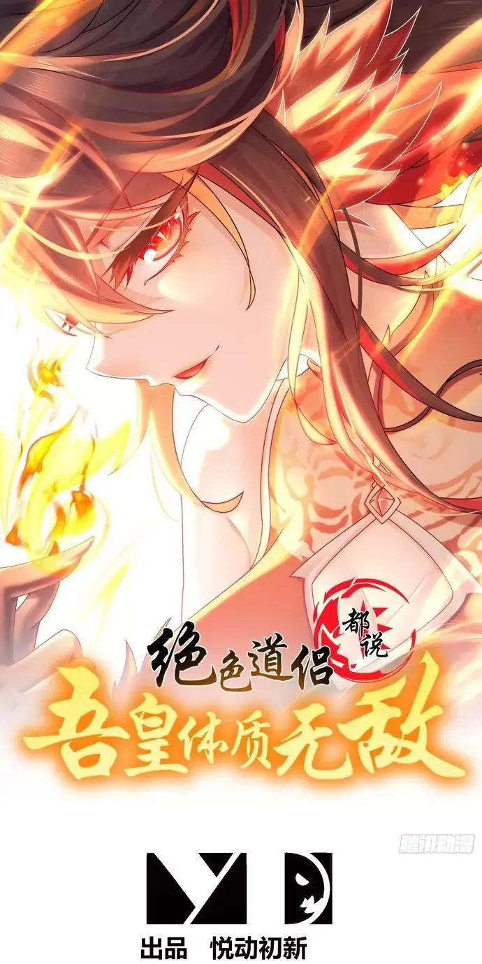 Tuyệt Sắc Đạo Lữ Đều Nói Ngô Hoàng Thể Chất Vô Địch Chap 253 - Next Chap 254