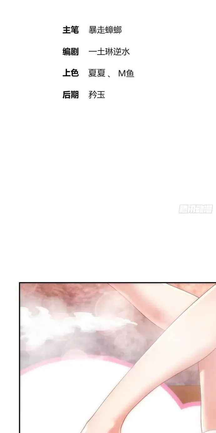 Tuyệt Sắc Đạo Lữ Đều Nói Ngô Hoàng Thể Chất Vô Địch Chap 253 - Next Chap 254