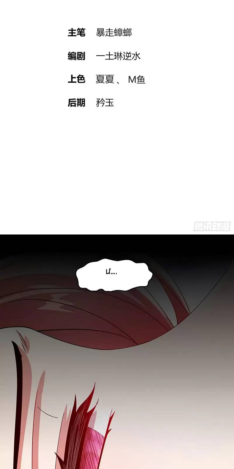 Tuyệt Sắc Đạo Lữ Đều Nói Ngô Hoàng Thể Chất Vô Địch Chap 257 - Next Chap 258