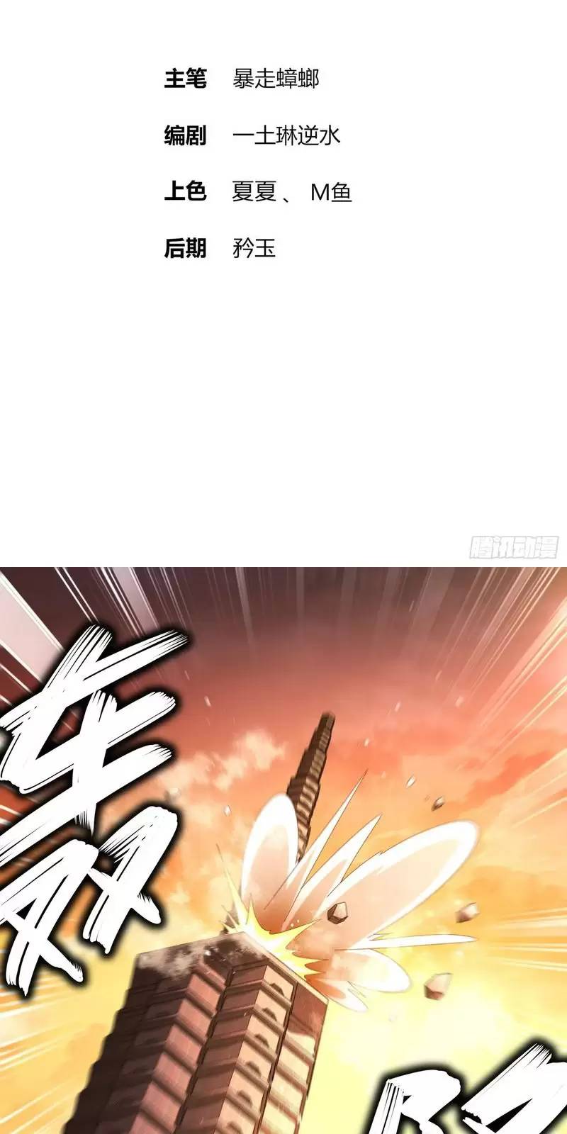 Tuyệt Sắc Đạo Lữ Đều Nói Ngô Hoàng Thể Chất Vô Địch Chap 262 - Next Chap 263