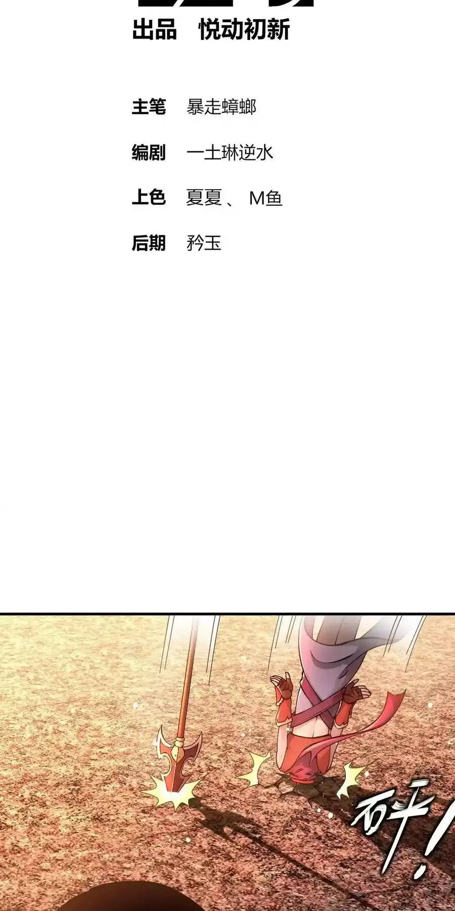 Tuyệt Sắc Đạo Lữ Đều Nói Ngô Hoàng Thể Chất Vô Địch Chap 263 - Next Chap 264