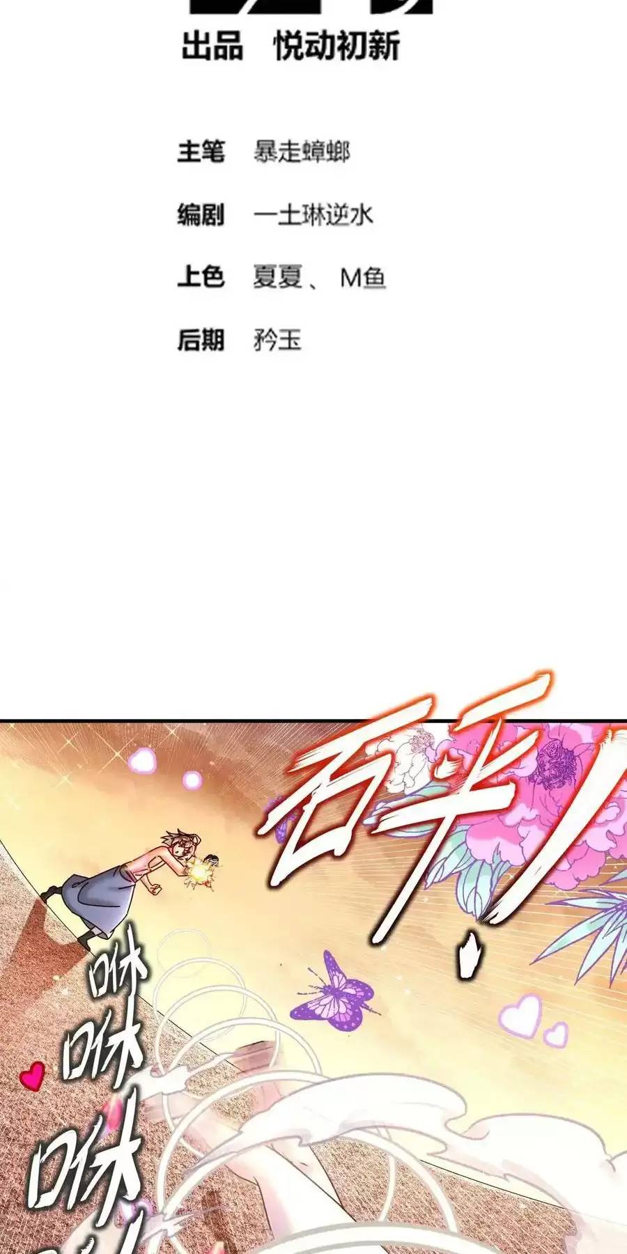 Tuyệt Sắc Đạo Lữ Đều Nói Ngô Hoàng Thể Chất Vô Địch Chap 264 - Next Chap 265