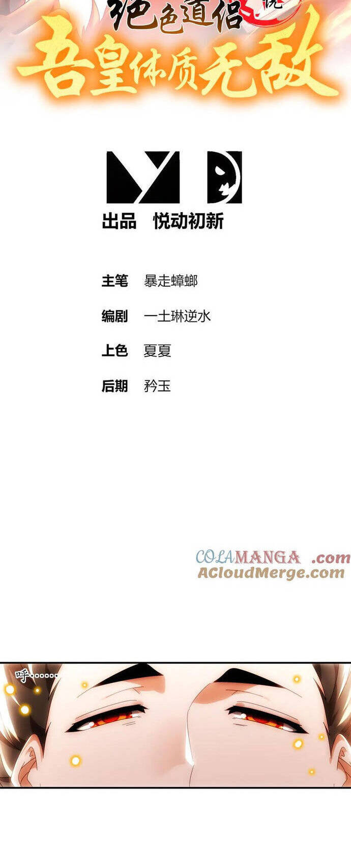 Tuyệt Sắc Đạo Lữ Đều Nói Ngô Hoàng Thể Chất Vô Địch Chap 338 - Next Chap 339