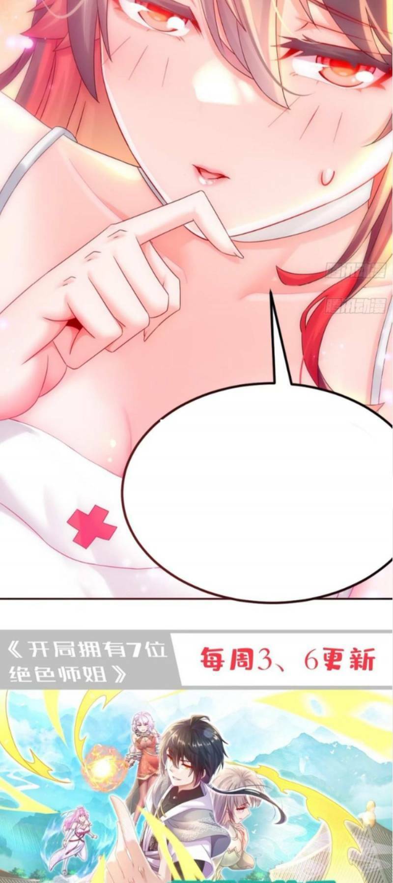 Tuyệt Sắc Đạo Lữ Đều Nói Ngô Hoàng Thể Chất Vô Địch Chap 41 - Next Chap 42
