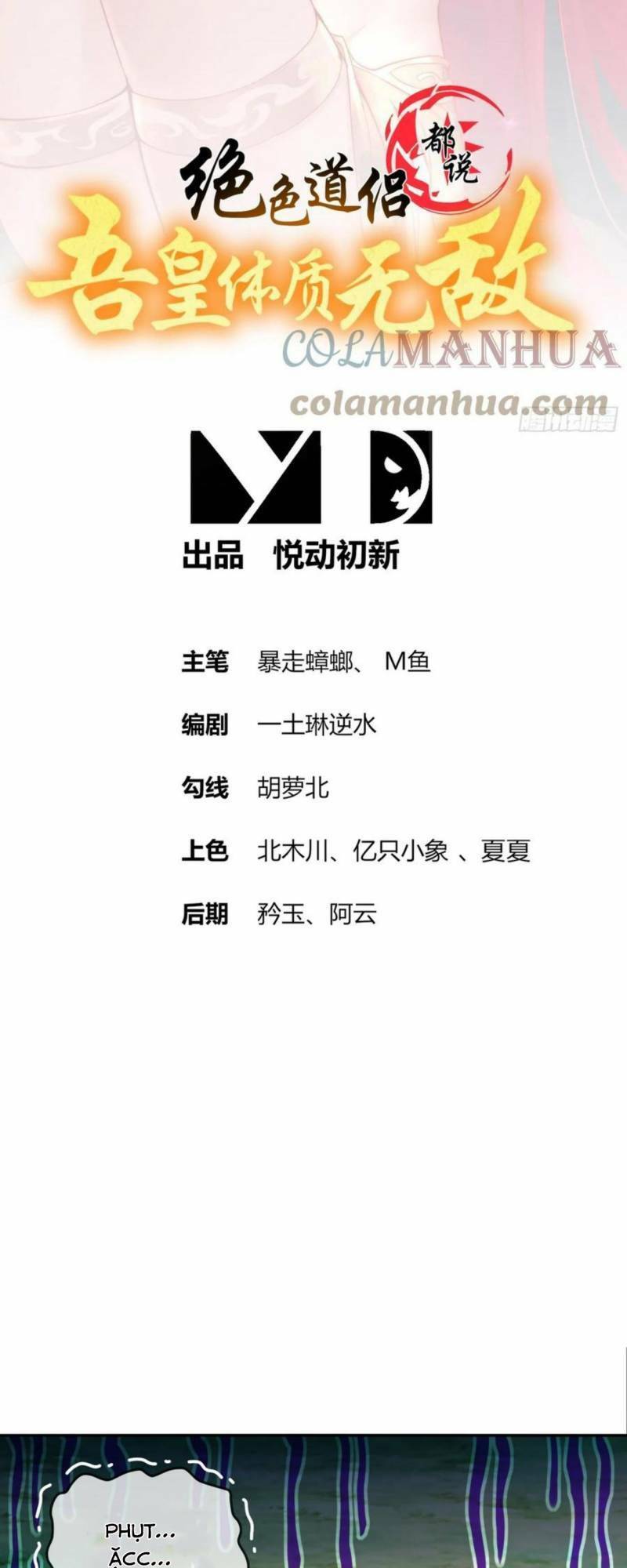 Tuyệt Sắc Đạo Lữ Đều Nói Ngô Hoàng Thể Chất Vô Địch Chap 46 - Next Chap 47