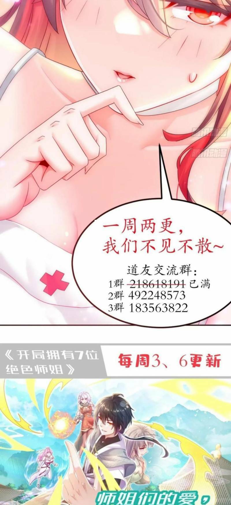 Tuyệt Sắc Đạo Lữ Đều Nói Ngô Hoàng Thể Chất Vô Địch Chap 46 - Next Chap 47