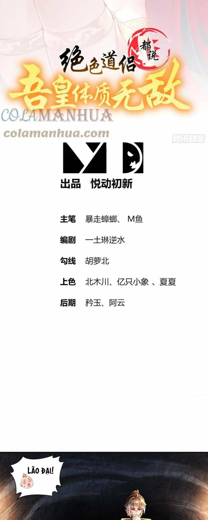 Tuyệt Sắc Đạo Lữ Đều Nói Ngô Hoàng Thể Chất Vô Địch Chap 47 - Next Chap 48
