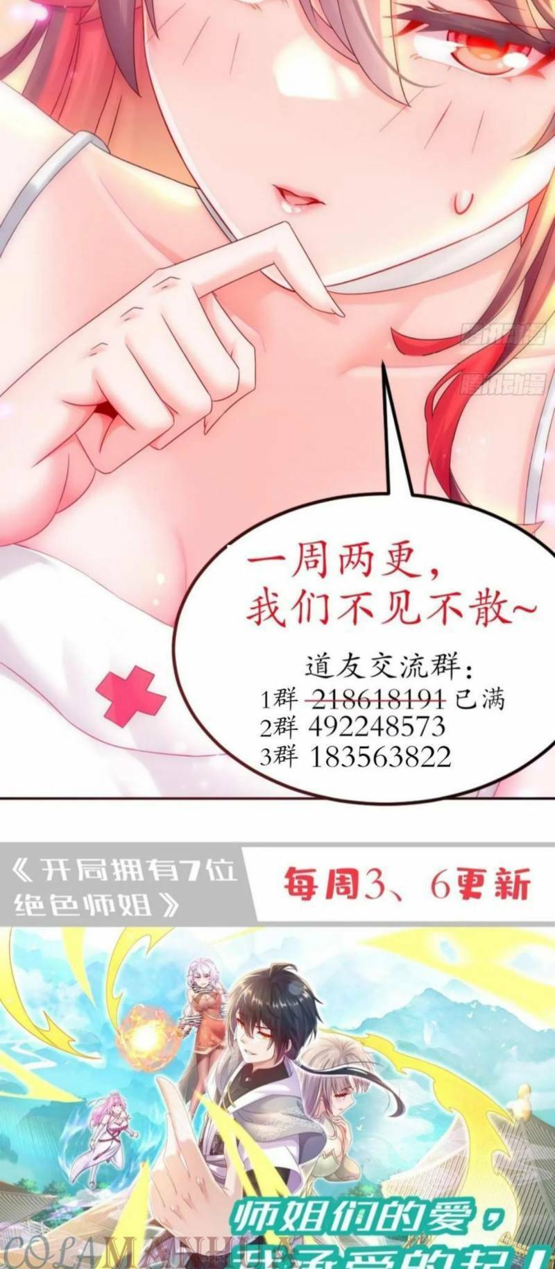 Tuyệt Sắc Đạo Lữ Đều Nói Ngô Hoàng Thể Chất Vô Địch Chap 47 - Next Chap 48