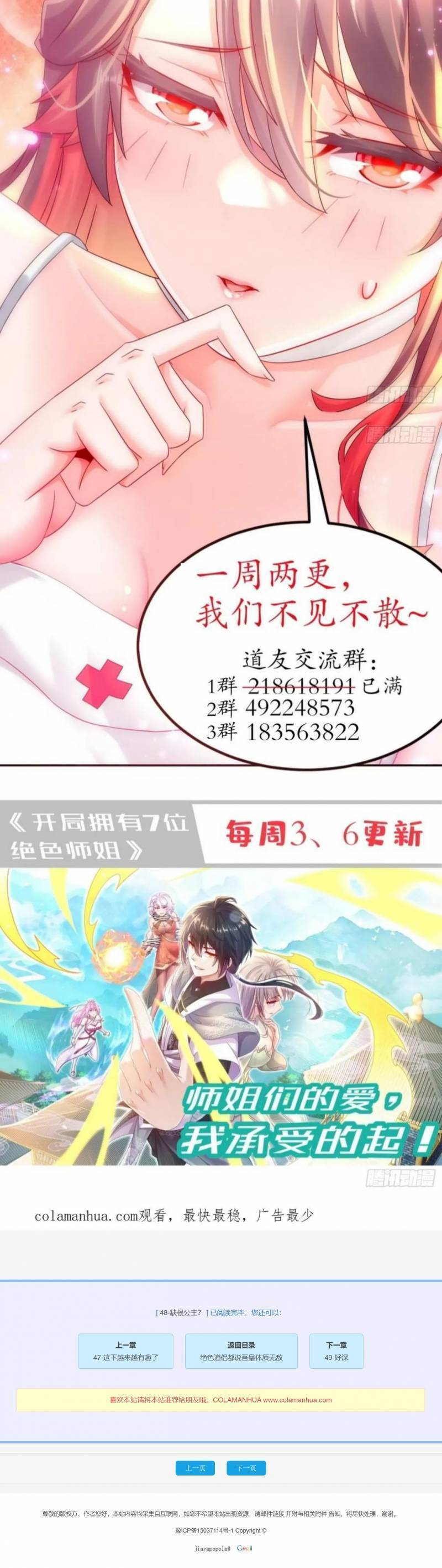 Tuyệt Sắc Đạo Lữ Đều Nói Ngô Hoàng Thể Chất Vô Địch Chap 48 - Next Chap 49