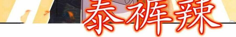 Tuyệt Sắc Đạo Lữ Đều Nói Ngô Hoàng Thể Chất Vô Địch Chap 87 - Next Chap 88