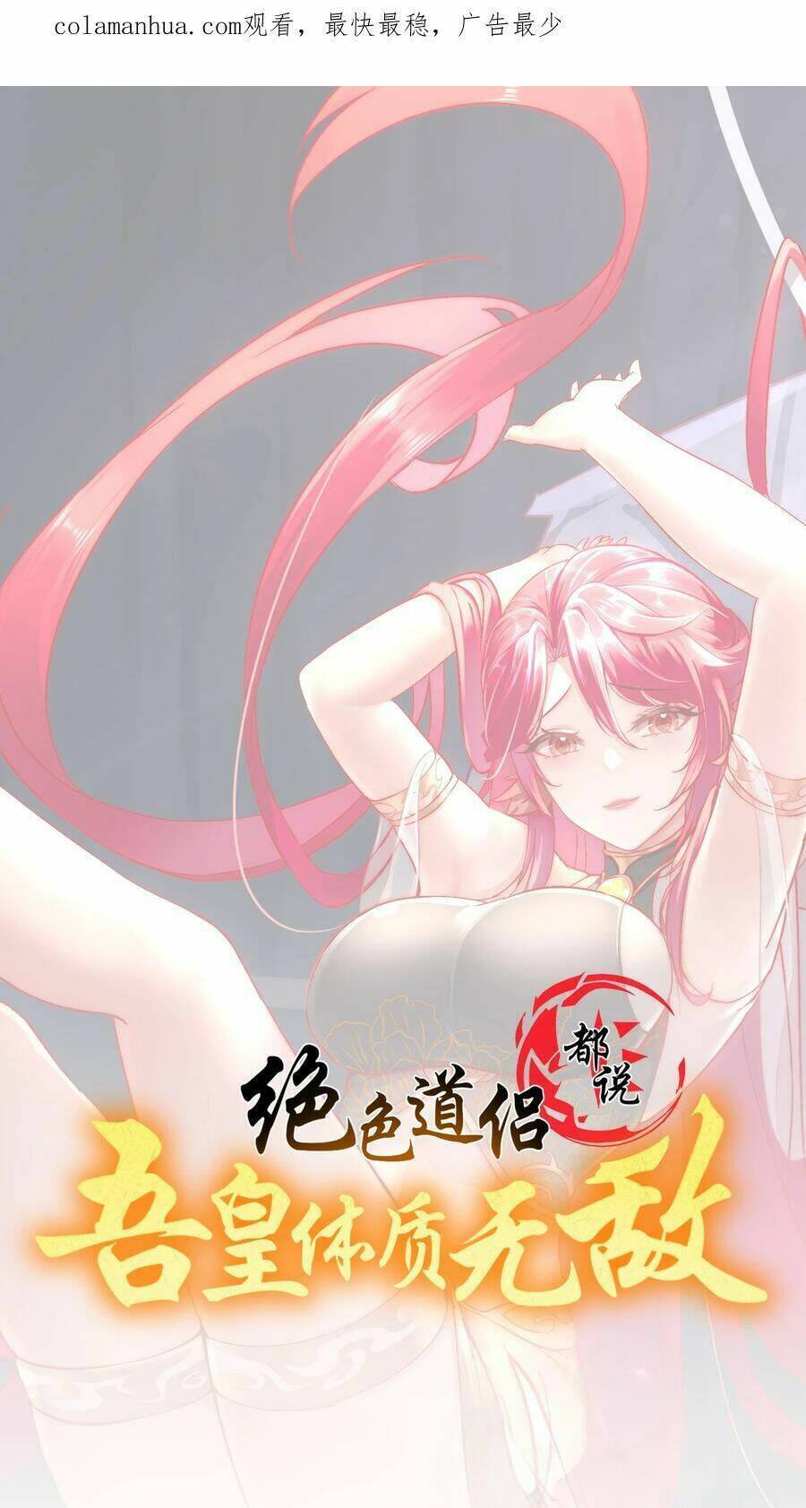 Tuyệt Sắc Đạo Lữ Đều Nói Ngô Hoàng Thể Chất Vô Địch Chap 92 - Next Chap 93