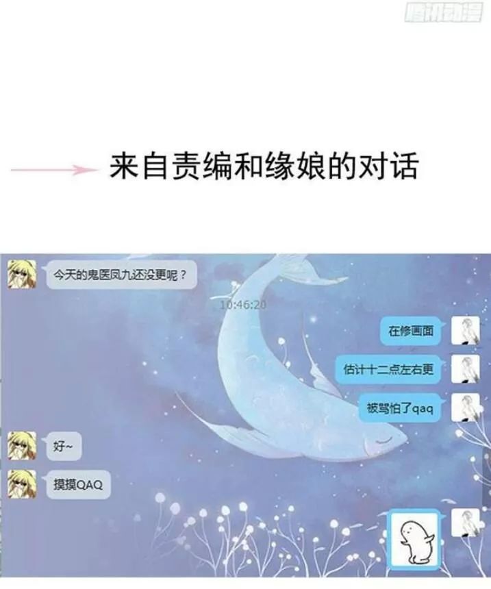 Tuyệt Sắc Quyến Rũ: Quỷ Y Chí Tôn Chap 126 - Next Chap 127
