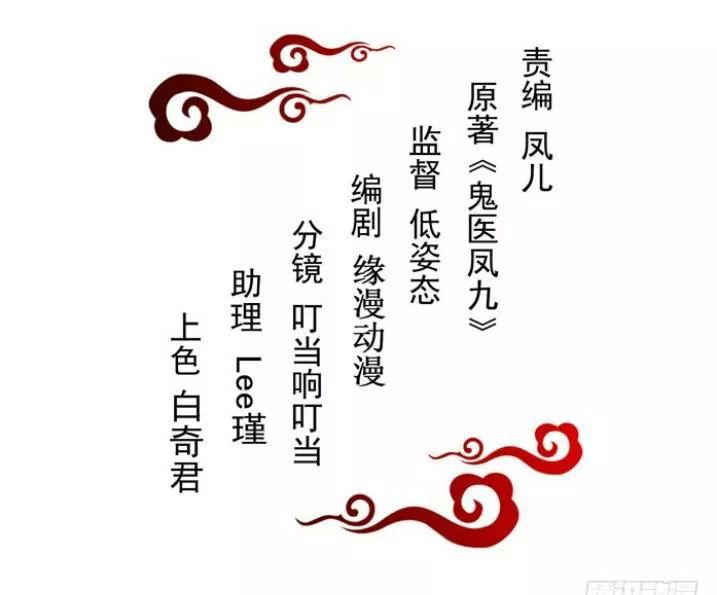 Tuyệt Sắc Quyến Rũ: Quỷ Y Chí Tôn Chap 1381 - Next Chap 1382