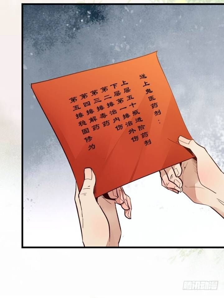 Tuyệt Sắc Quyến Rũ: Quỷ Y Chí Tôn Chap 223 - Next Chap 224