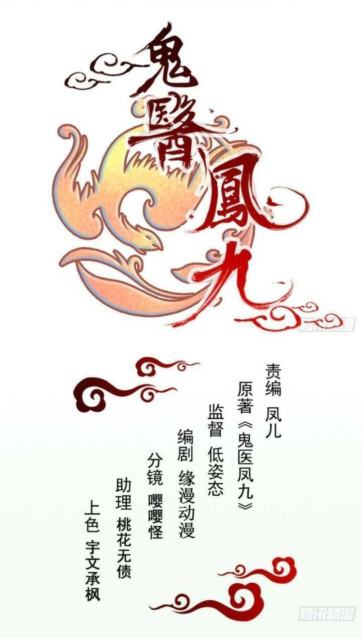 Tuyệt Sắc Quyến Rũ: Quỷ Y Chí Tôn Chap 237 - Next Chap 238