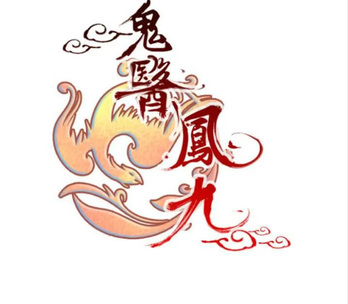 Tuyệt Sắc Quyến Rũ: Quỷ Y Chí Tôn Chap 24 - Next Chap 25
