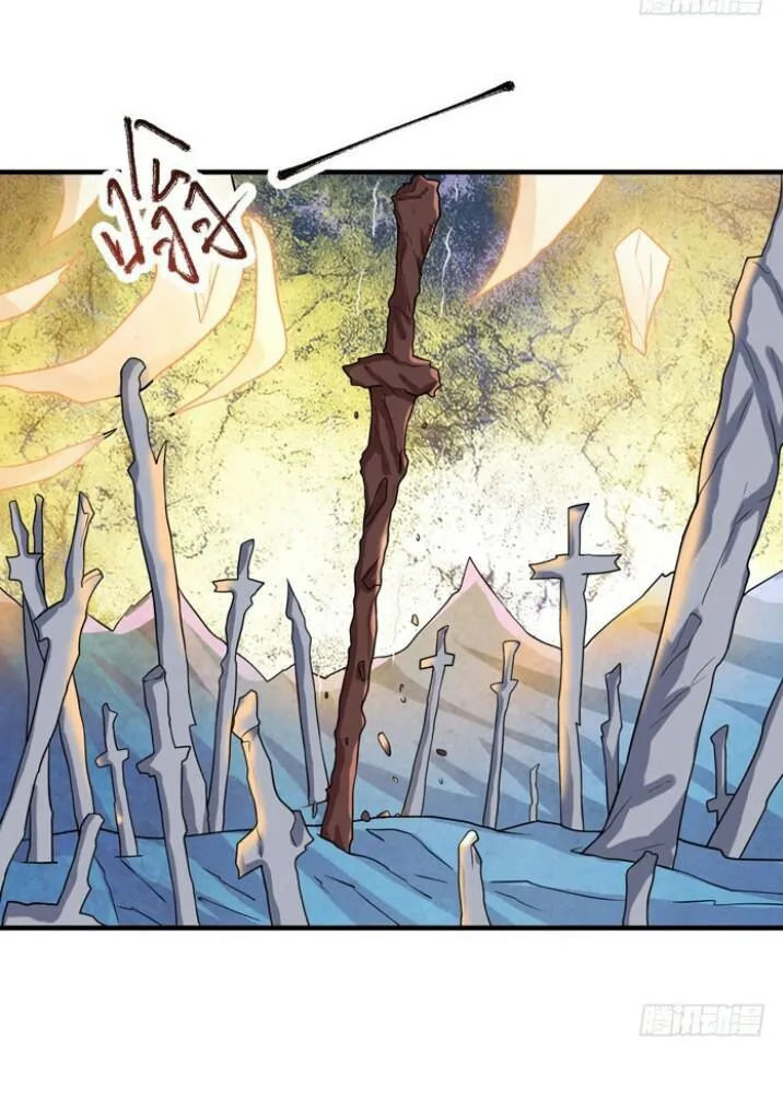 Tuyệt Sắc Quyến Rũ: Quỷ Y Chí Tôn Chap 25 - Next Chap 26