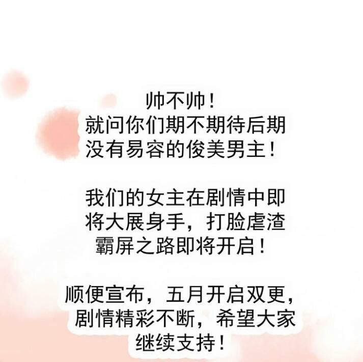 Tuyệt Sắc Quyến Rũ: Quỷ Y Chí Tôn Chap 28 - Next Chap 29