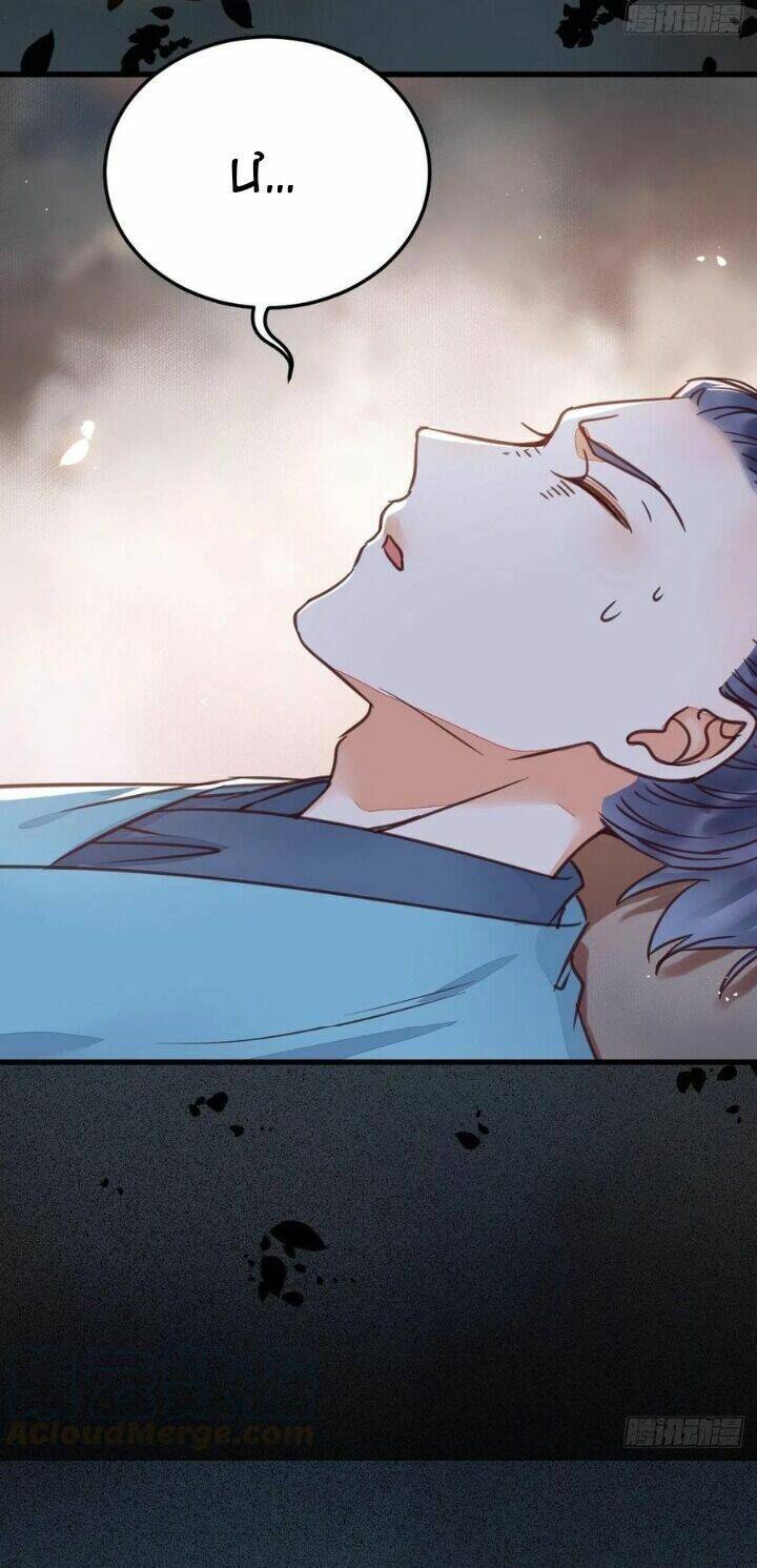 Tuyệt Sắc Quyến Rũ: Quỷ Y Chí Tôn Chap 336 - Next Chap 337