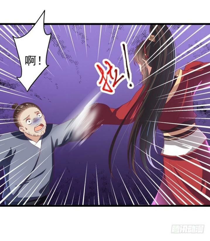 Tuyệt Sắc Quyến Rũ: Quỷ Y Chí Tôn Chap 34 - Next Chap 35