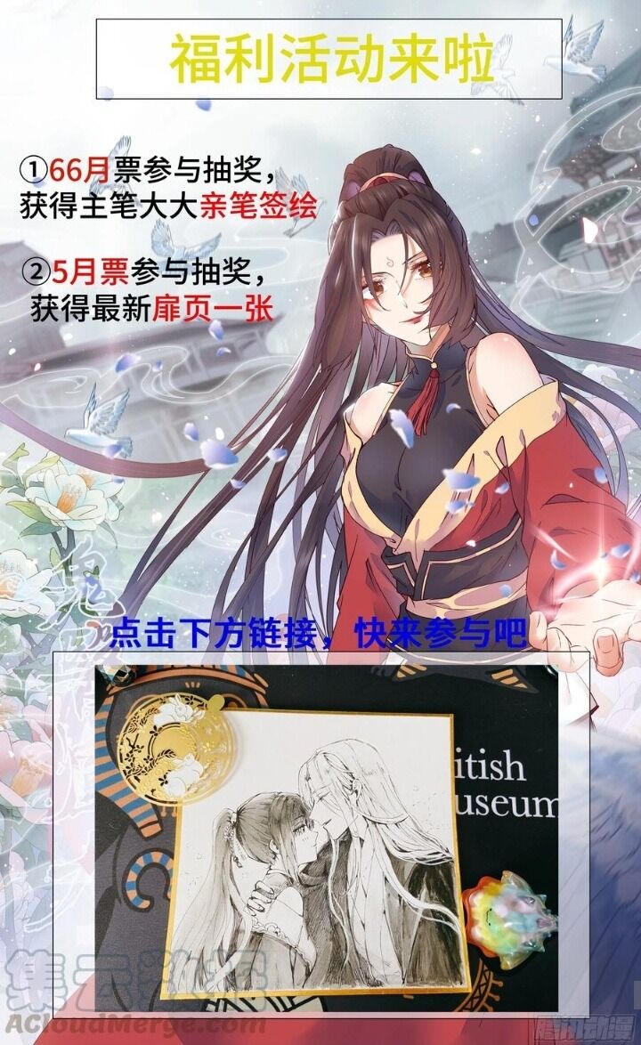 Tuyệt Sắc Quyến Rũ: Quỷ Y Chí Tôn Chap 343 - Next Chap 344