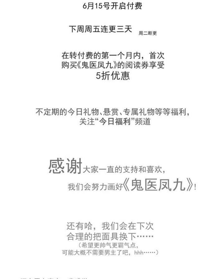 Tuyệt Sắc Quyến Rũ: Quỷ Y Chí Tôn Chap 37 - Next Chap 38