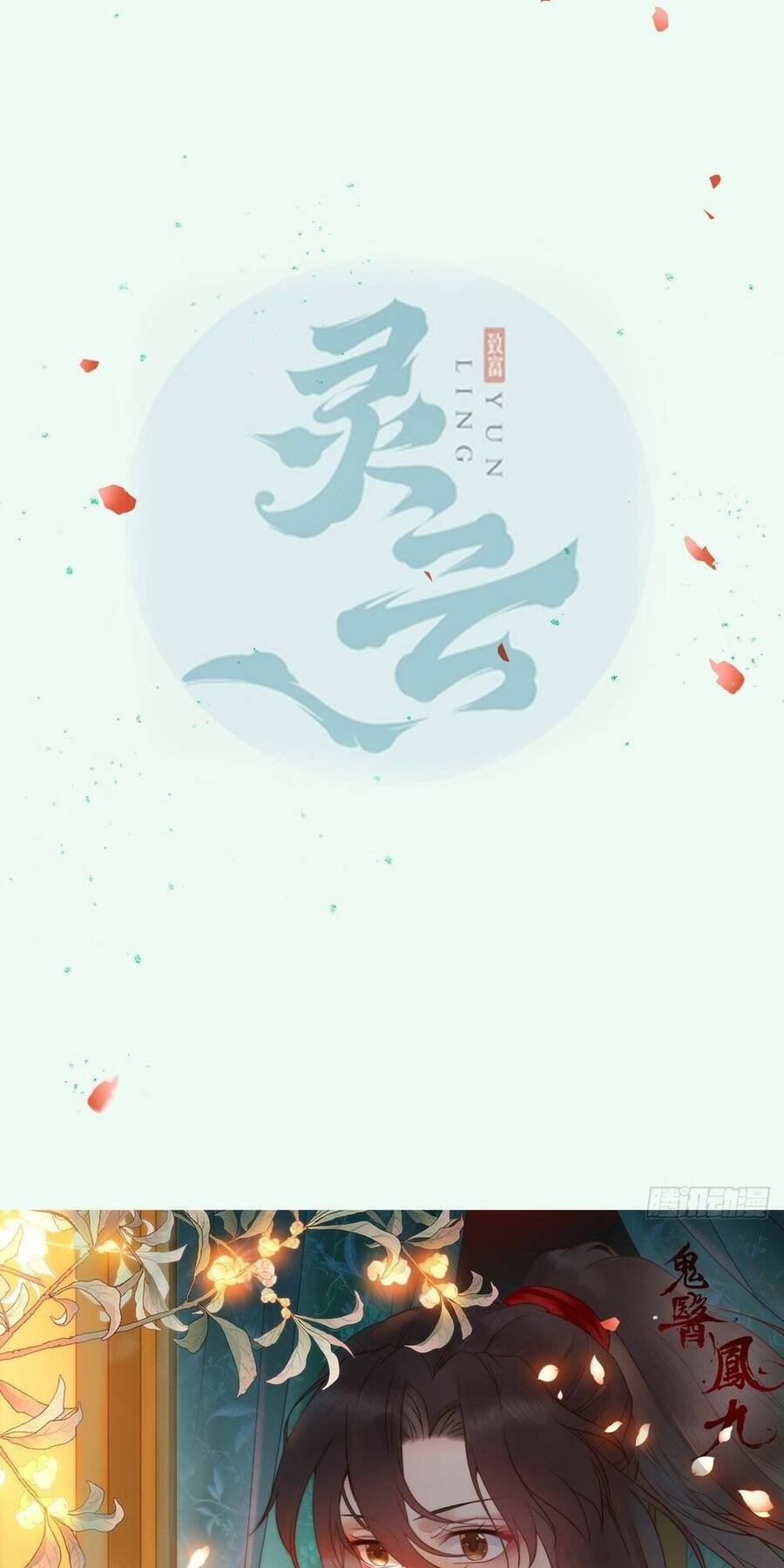 Tuyệt Sắc Quyến Rũ: Quỷ Y Chí Tôn Chap 474 - Next Chap 475