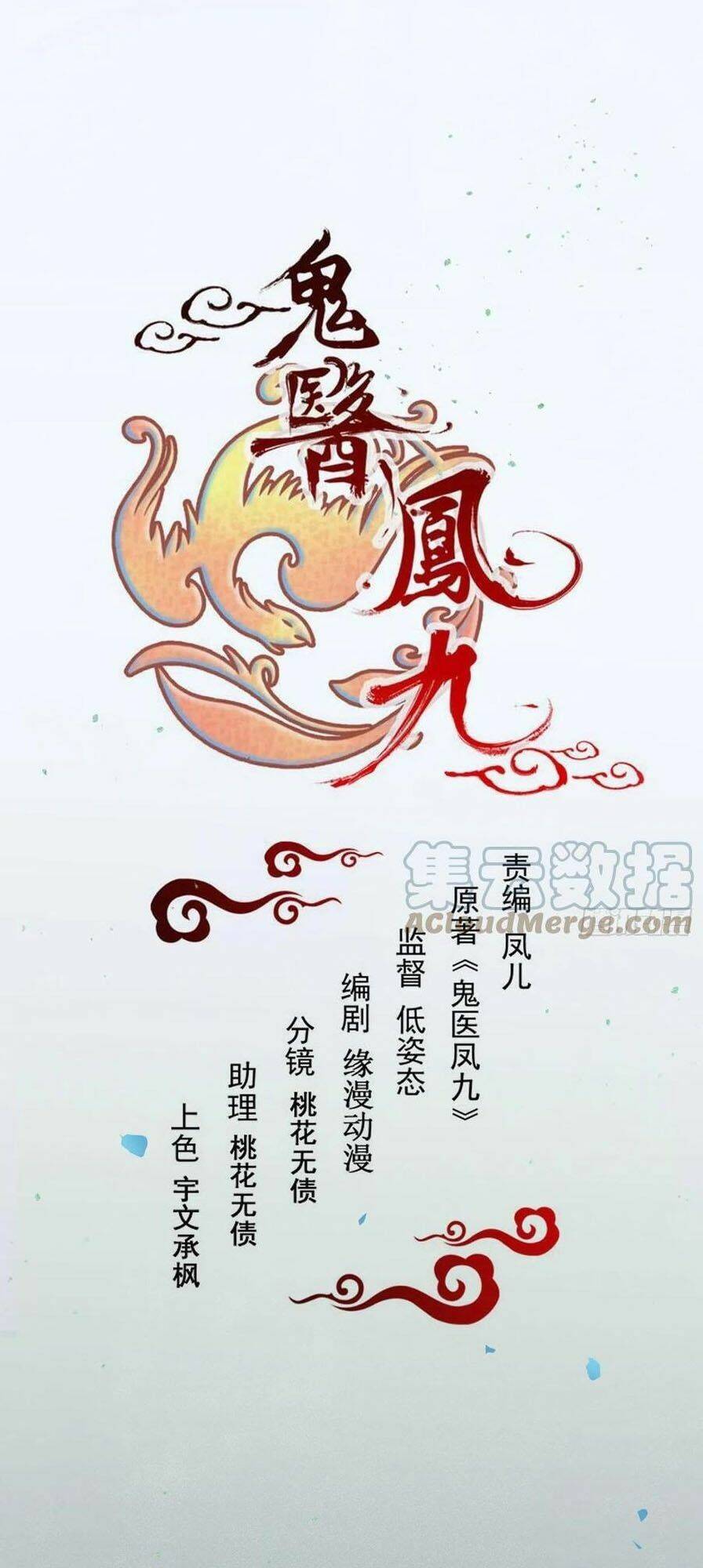 Tuyệt Sắc Quyến Rũ: Quỷ Y Chí Tôn Chap 4825 - Next Chap 4826