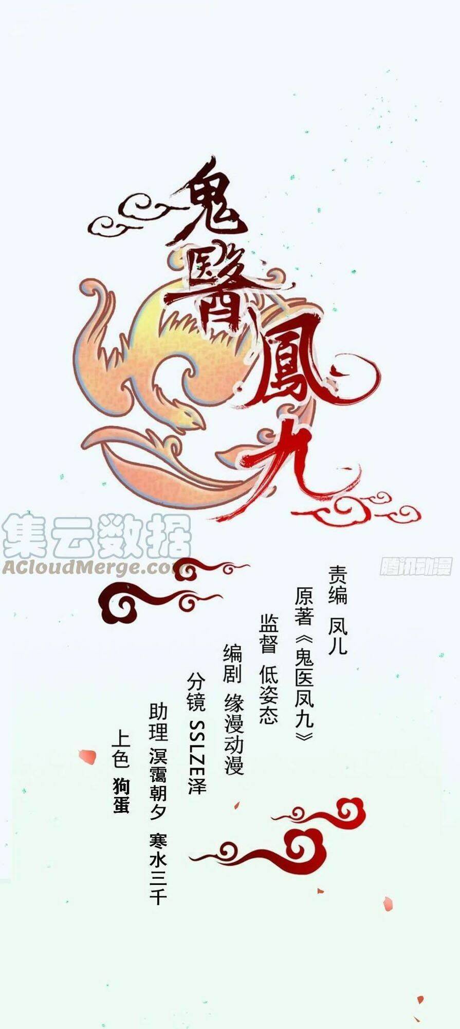 Tuyệt Sắc Quyến Rũ: Quỷ Y Chí Tôn Chap 4855 - Next Chap 4856