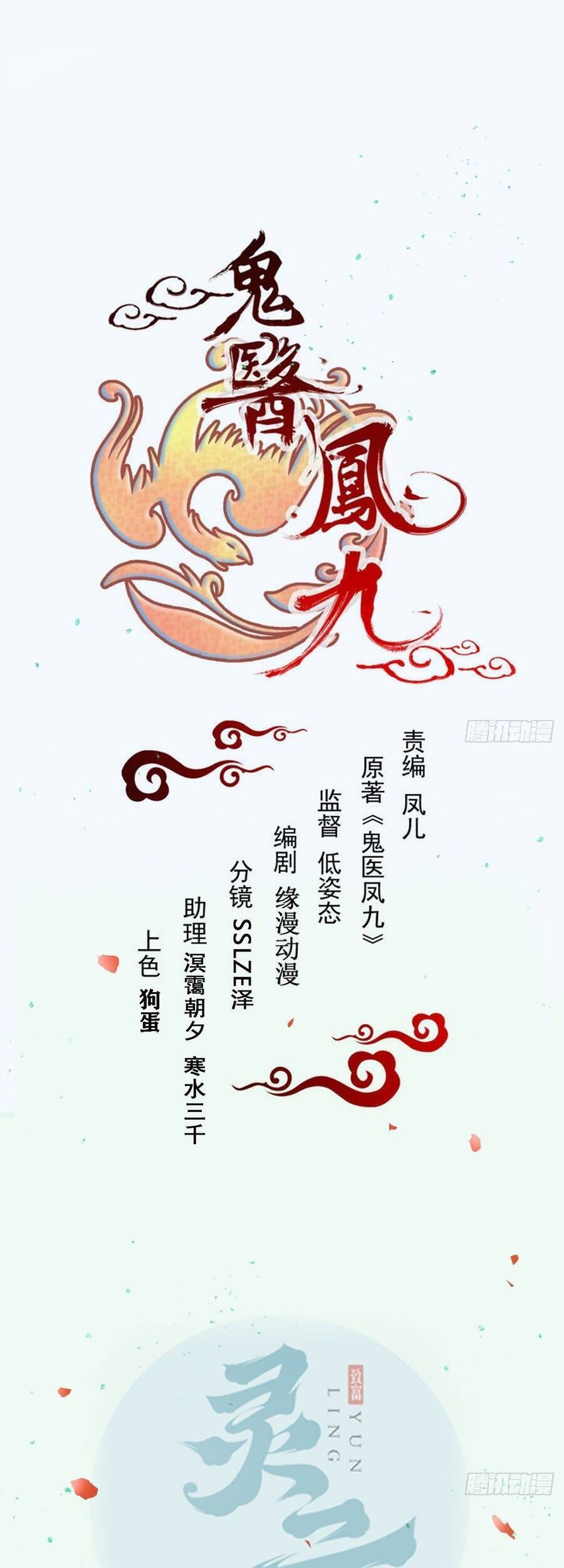 Tuyệt Sắc Quyến Rũ: Quỷ Y Chí Tôn Chap 491 - Next Chap 492