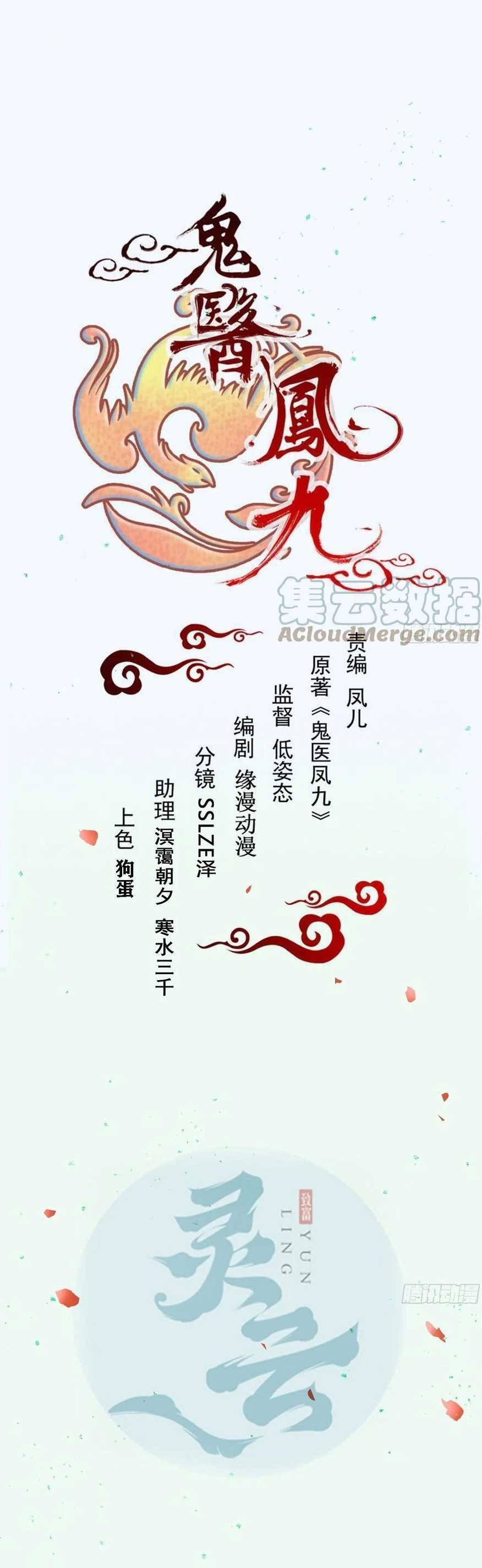 Tuyệt Sắc Quyến Rũ: Quỷ Y Chí Tôn Chap 494 - Next Chap 495
