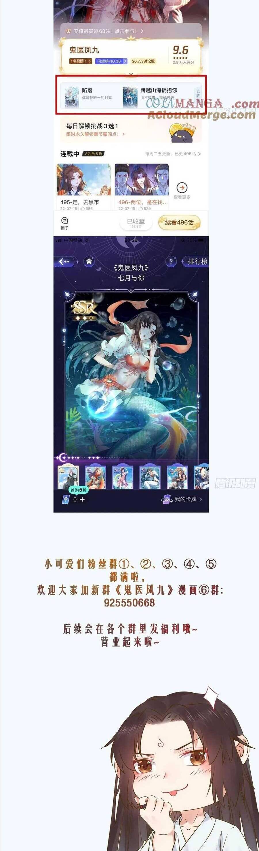 Tuyệt Sắc Quyến Rũ: Quỷ Y Chí Tôn Chap 500 - Next Chap 501
