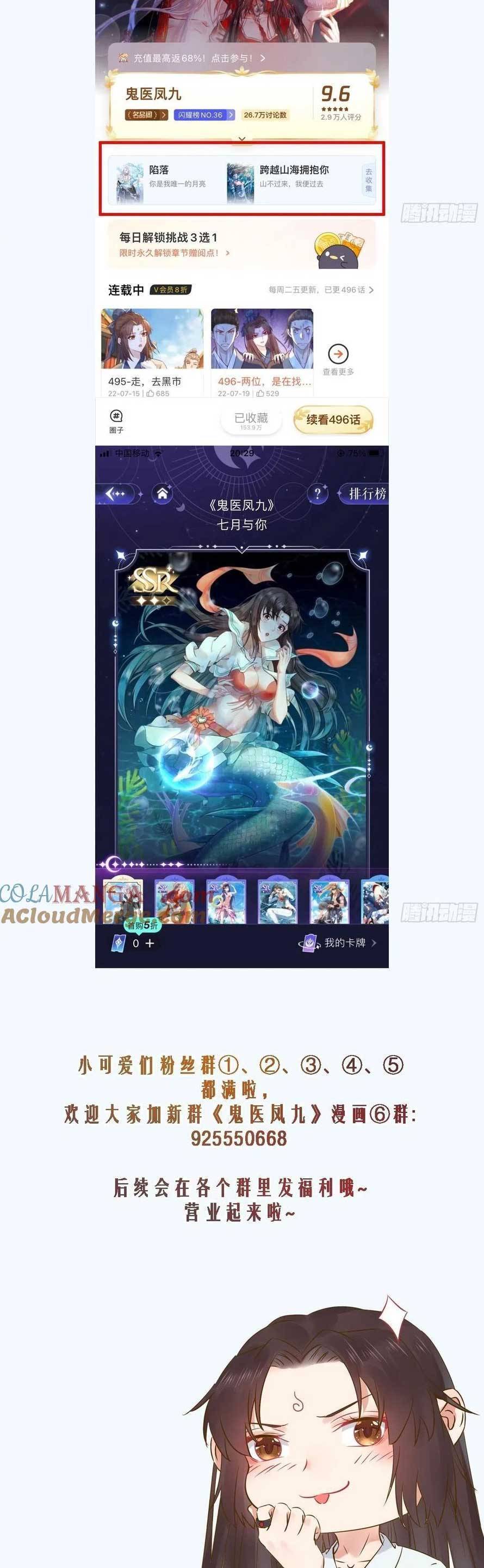 Tuyệt Sắc Quyến Rũ: Quỷ Y Chí Tôn Chap 501 - Next Chap 502