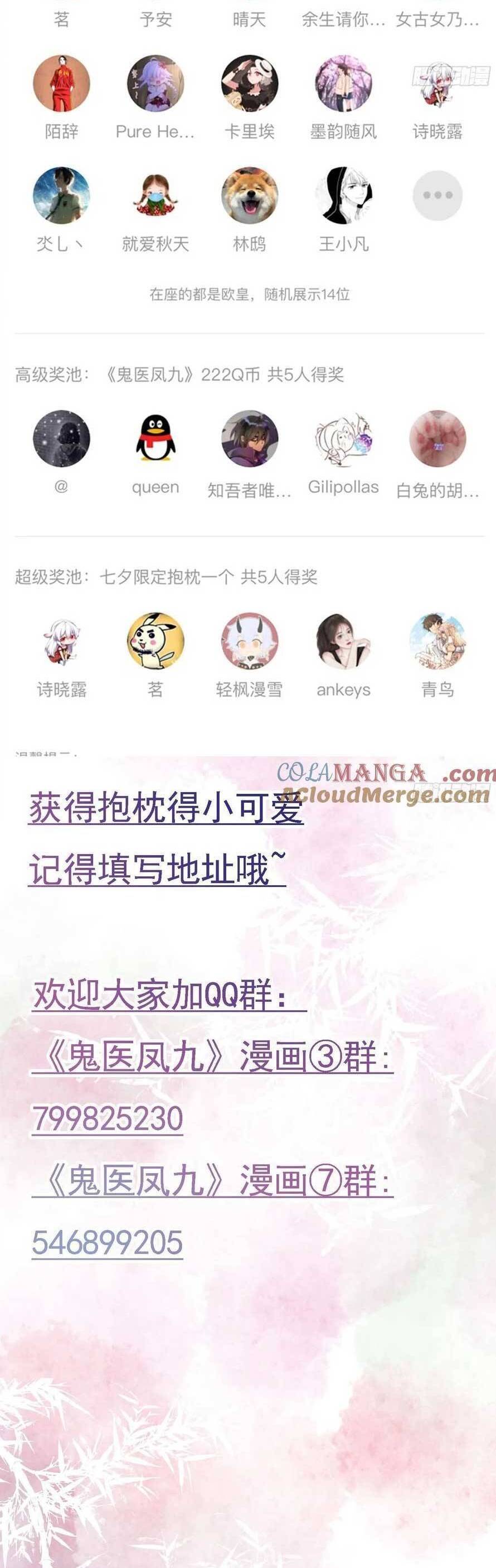 Tuyệt Sắc Quyến Rũ: Quỷ Y Chí Tôn Chap 503 - Next Chap 504