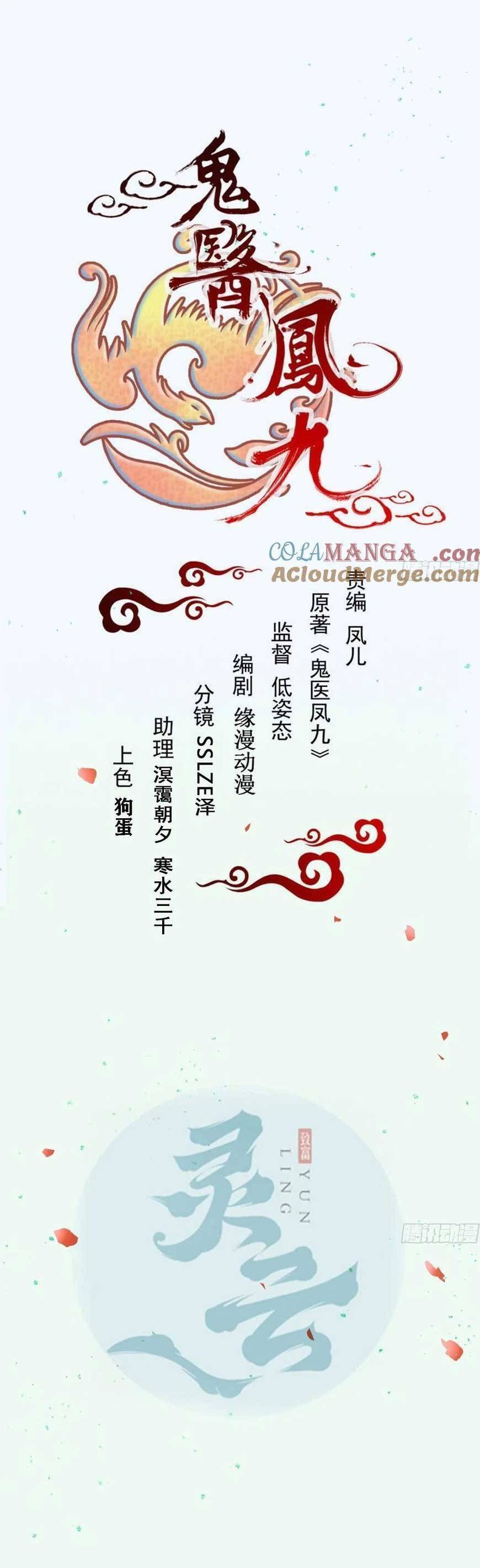 Tuyệt Sắc Quyến Rũ: Quỷ Y Chí Tôn Chap 510 - Next Chap 511