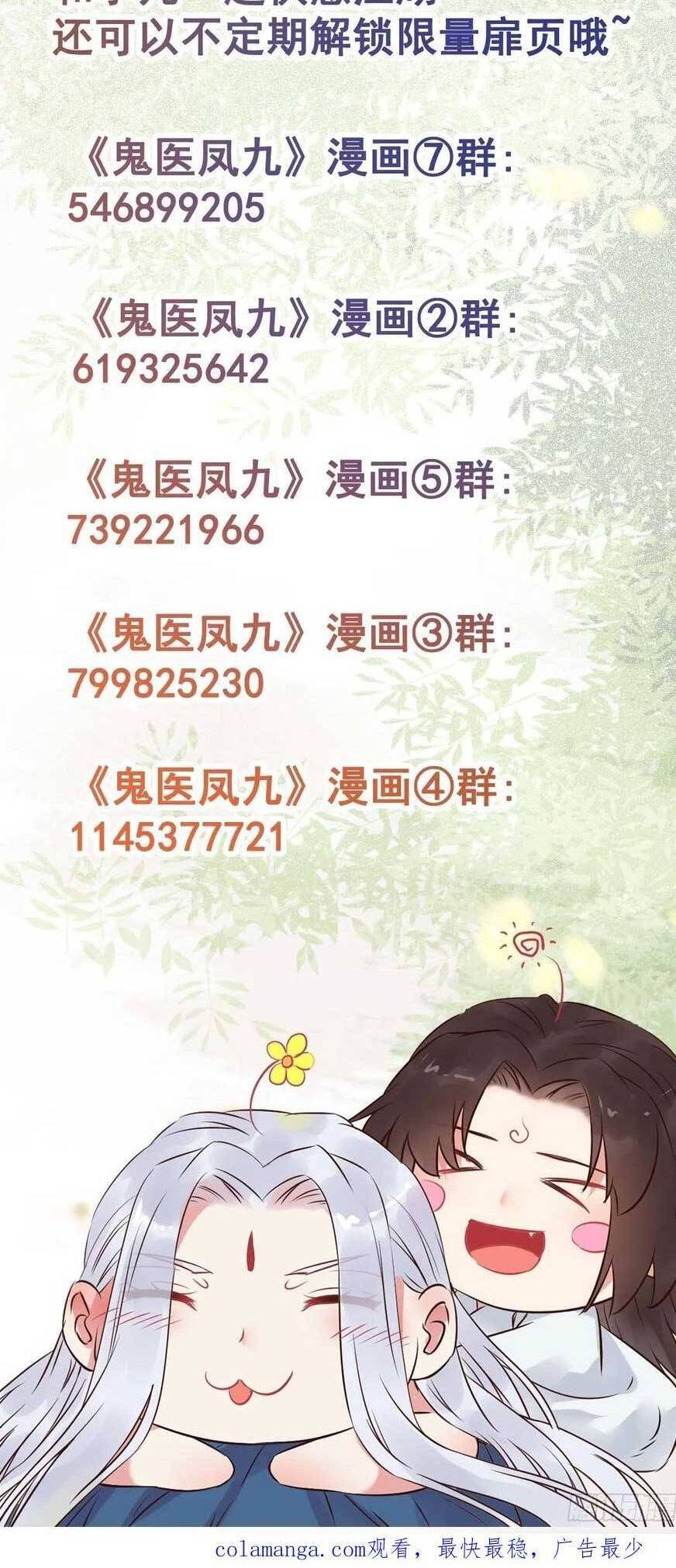 Tuyệt Sắc Quyến Rũ: Quỷ Y Chí Tôn Chap 516 - Next Chap 517