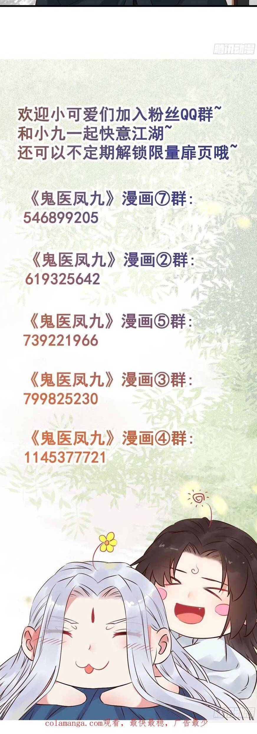 Tuyệt Sắc Quyến Rũ: Quỷ Y Chí Tôn Chap 517 - Next Chap 518