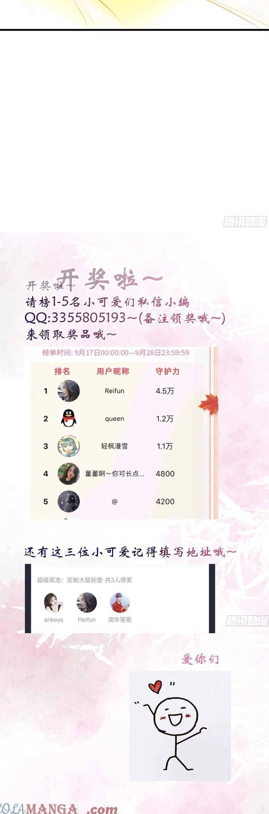 Tuyệt Sắc Quyến Rũ: Quỷ Y Chí Tôn Chap 518 - Next Chap 519